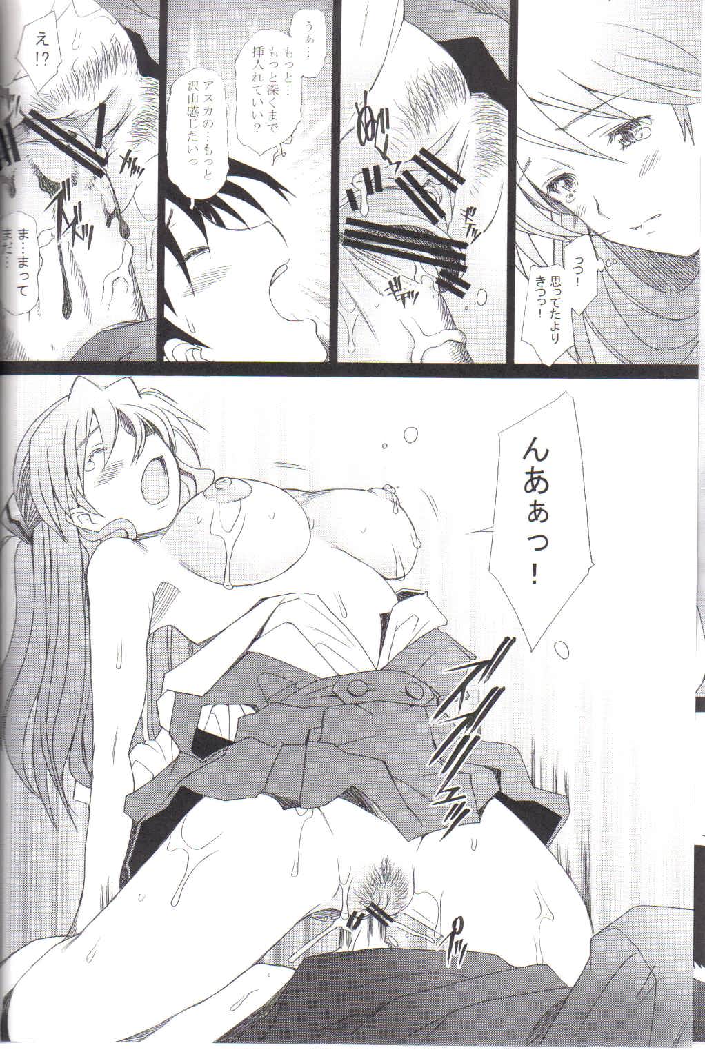 (C72) [Kohakutei (Sakai Hamachi)] Confusion LEVEL A (Neon Genesis Evangelion) page 24 full