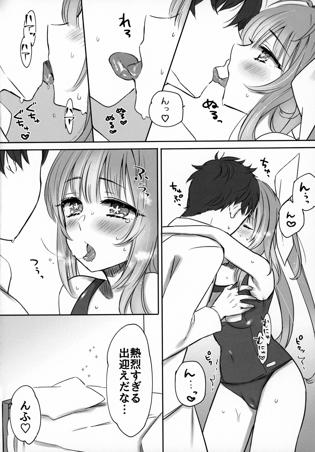 (C96) [3260 (Saburou)] KissHug. (Kantai Collection -KanColle-) page 7 full