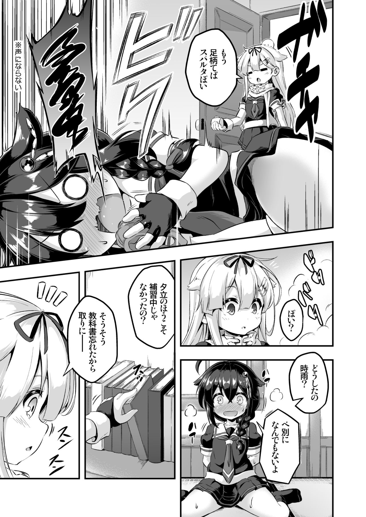 [Achromic (Musouduki)] Loli & Futa Vol. 7 (Kantai Collection -KanColle-) [Digital] page 4 full