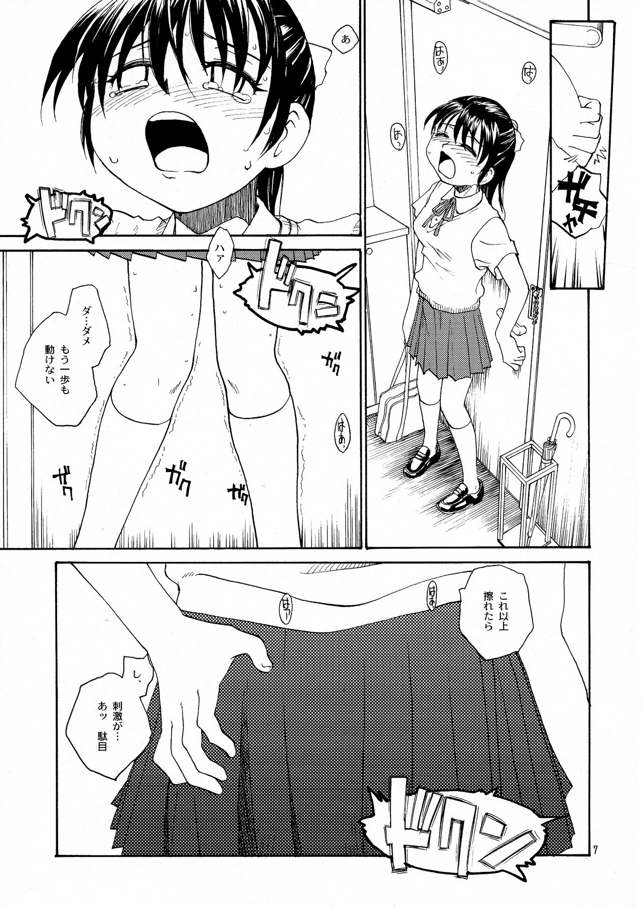 (COMITIA121) [B5 Doumei (RaTe)] NDG Soushuuhen 1 01~04 page 6 full