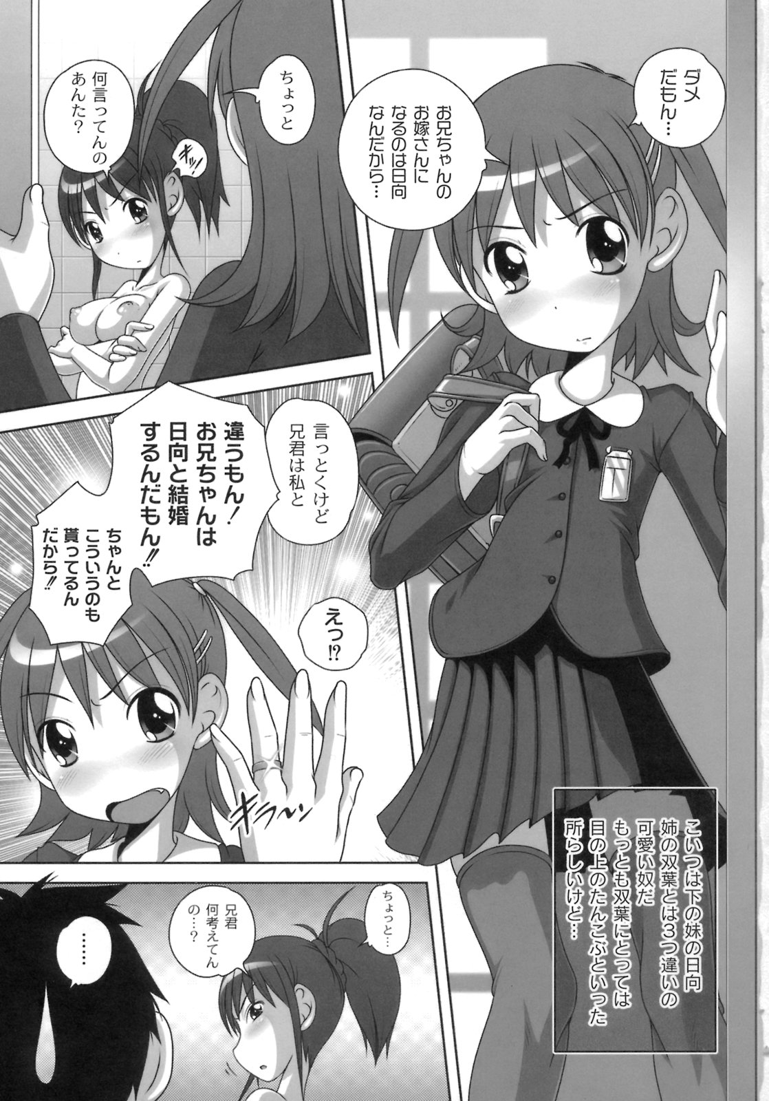 [LOW] Himitsu no Heartmark page 8 full