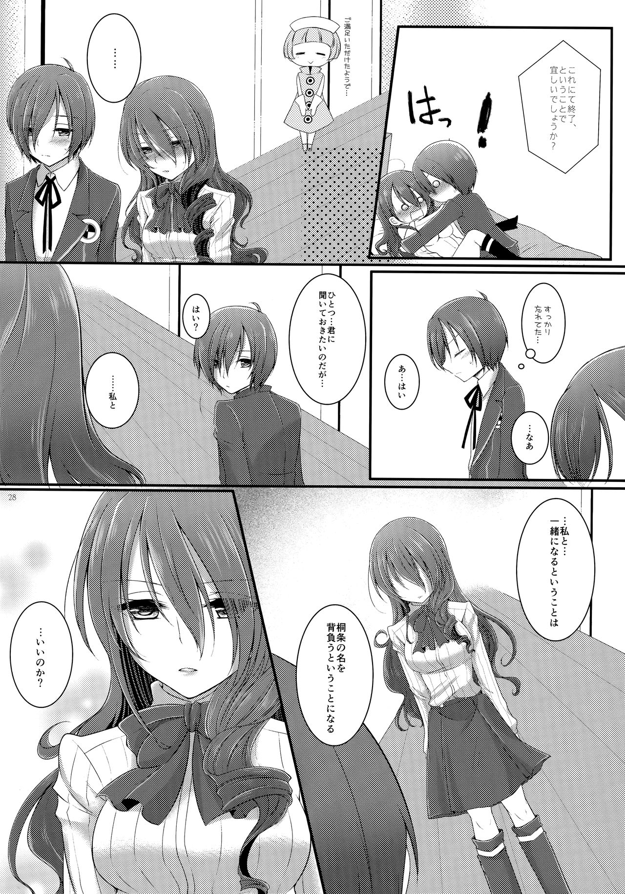 [Sanyongo (Roku)] Brilliant Marriage (Persona 3) [2016-01-17] page 27 full