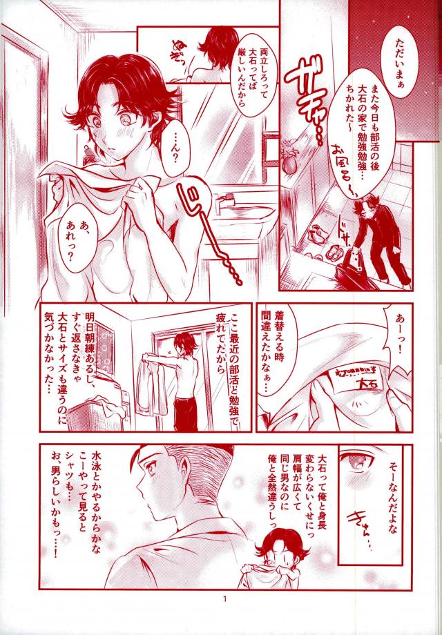 (Dai-8-kai Zenkoku Taikai GS) [Doroume (Katie)] Daisuki Darake (The Prince of Tennis) page 2 full