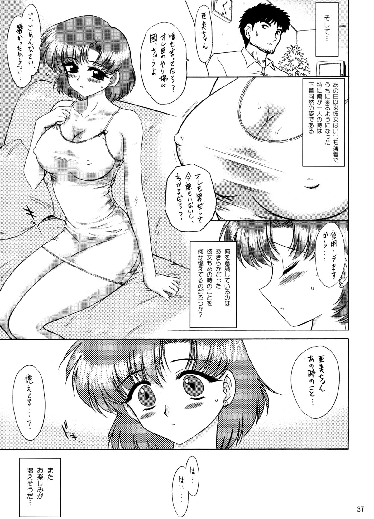 (C68) [BLACK DOG (Kuroinu Juu)] Aqua Necklace (Bishoujo Senshi Sailor Moon) page 36 full