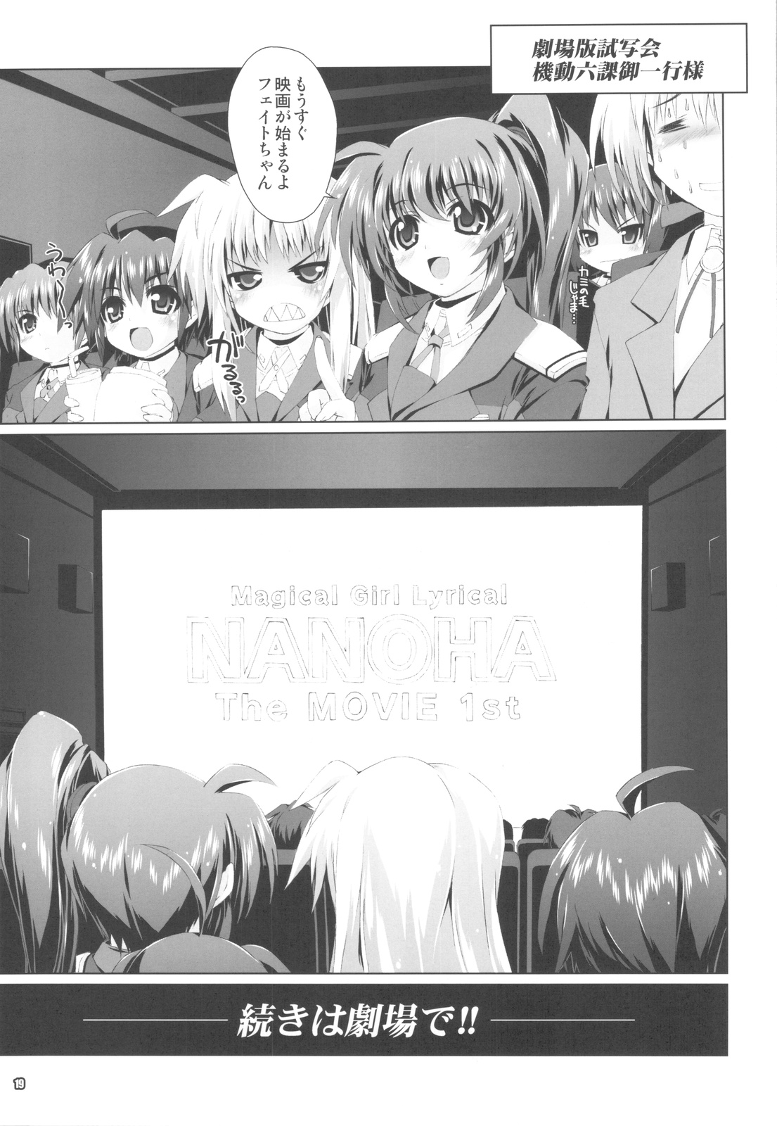 (C77) [Magic Private Eye (Mitsuki Mantarou)] Mahou Shoujo SEVEN (Mahou Shoujo Lyrical Nanoha) page 17 full