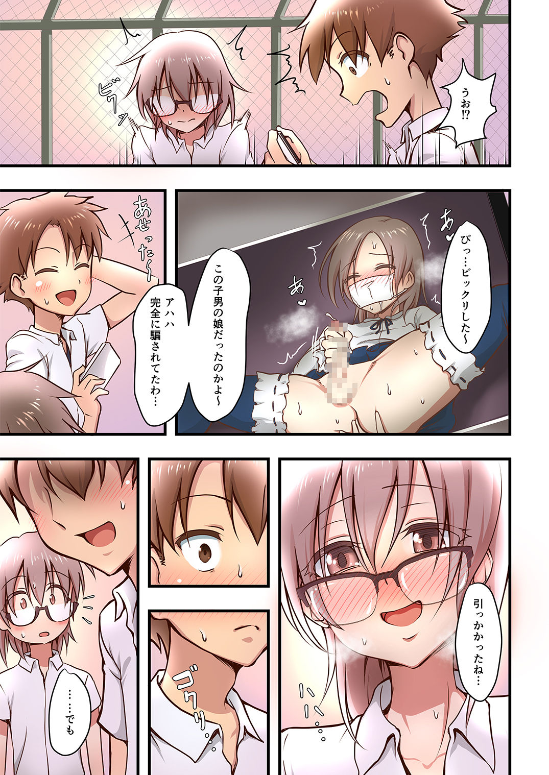 [Shoshi Magazine Hitori (Hokuro Ryuseigun)] Hokuro Ryuseigun First [Digital] page 19 full