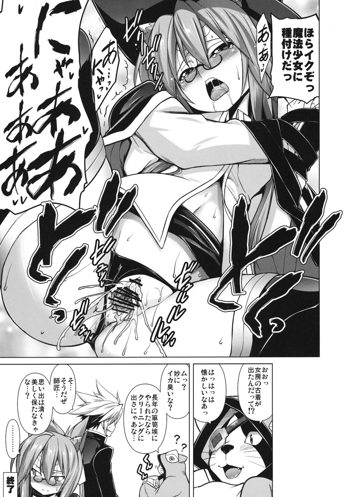 (C81) [STUDIO TIAMAT (TANABE)] BREAK BLUE STRAY CAT EXTEND (BLAZBLUE) page 40 full