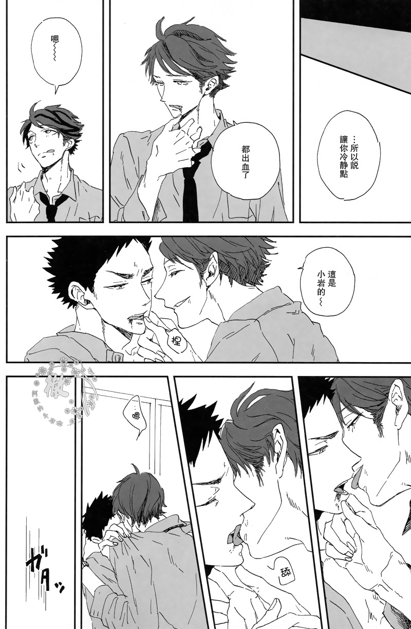 (SUPER22) [CHOCOLATE HOKKE (HOKKE)] HYBRID WOLF (Haikyuu!!) [Chinese] [阿徹的牛奶棒漢化組] page 17 full