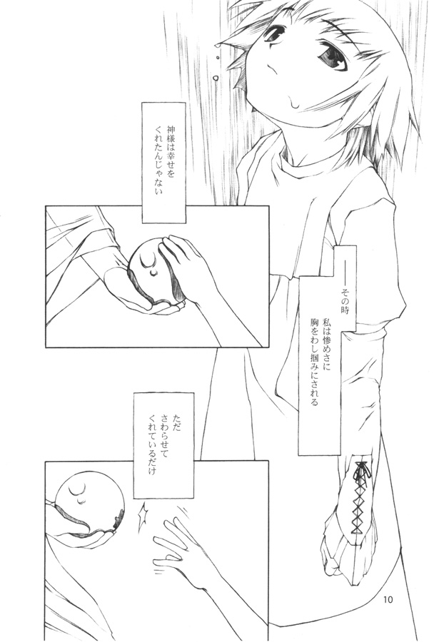 (CR28) [cota (Tanaka Hiroto)] BIRTHDAY page 9 full