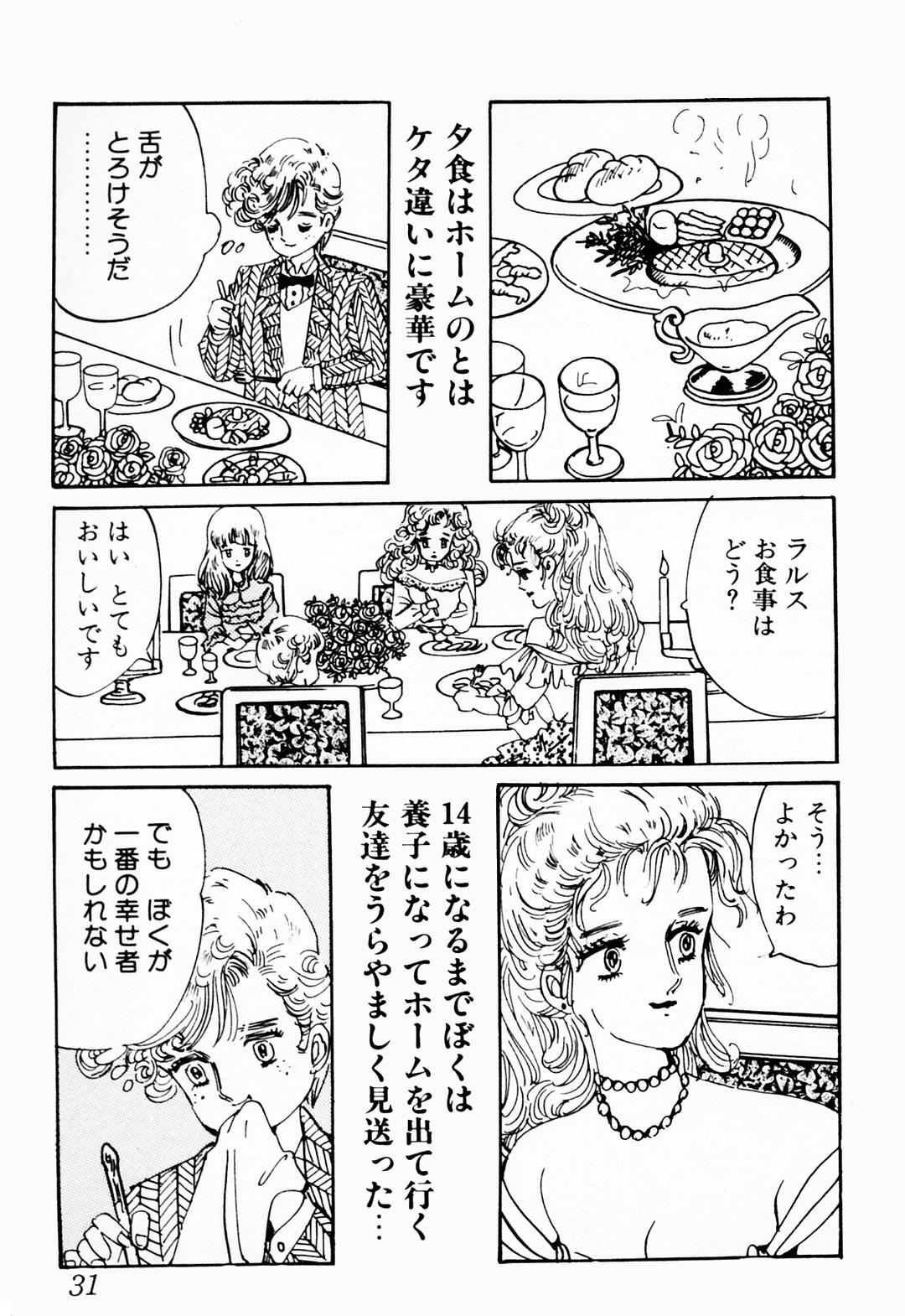 [Deizu Nin] Gibo page 32 full