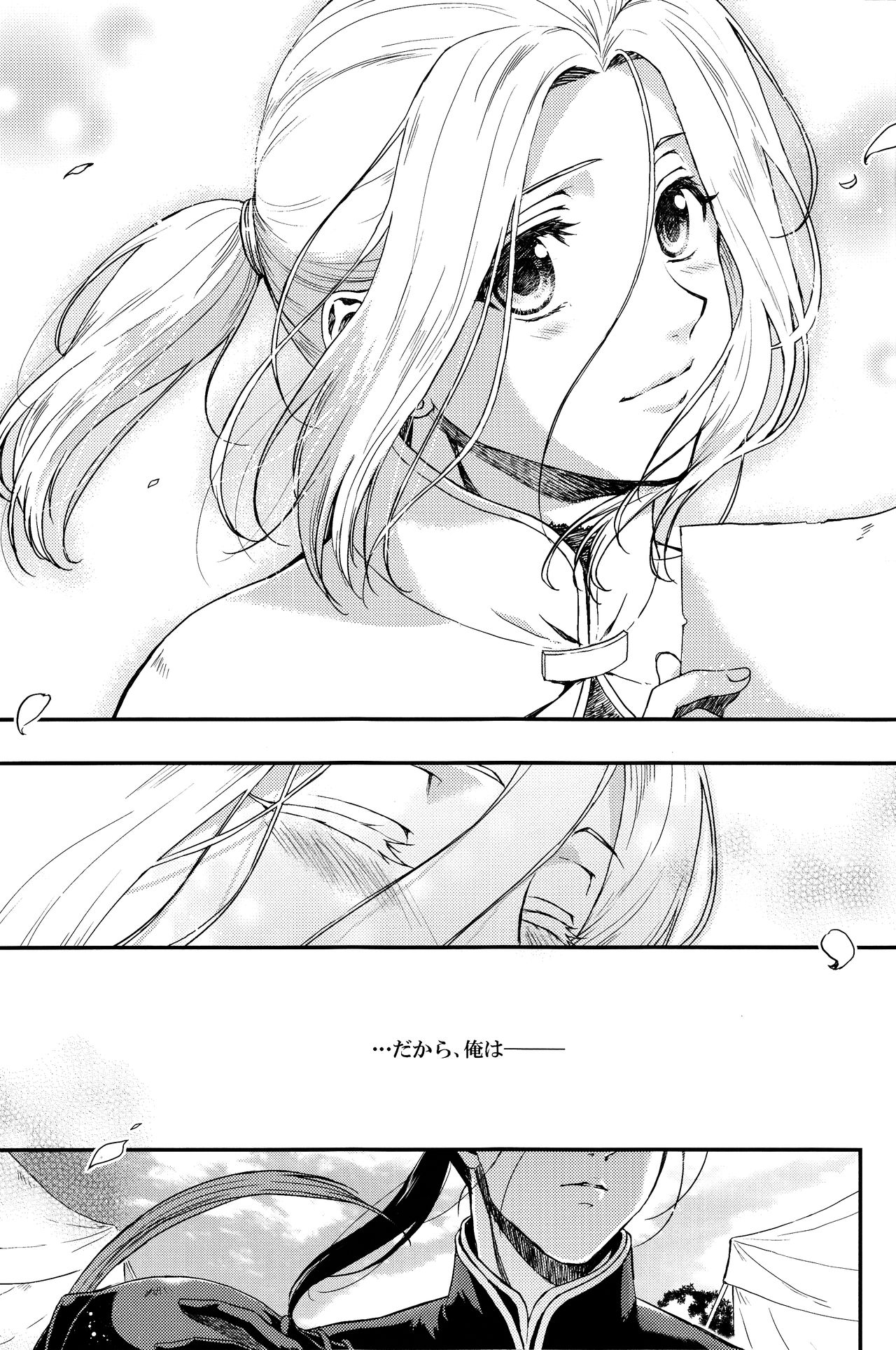 (Haruka Naru Outo II) [Kyusuisei Polymer (Kyusui)] Yume no Tsuzuki (Arslan Senki) page 6 full