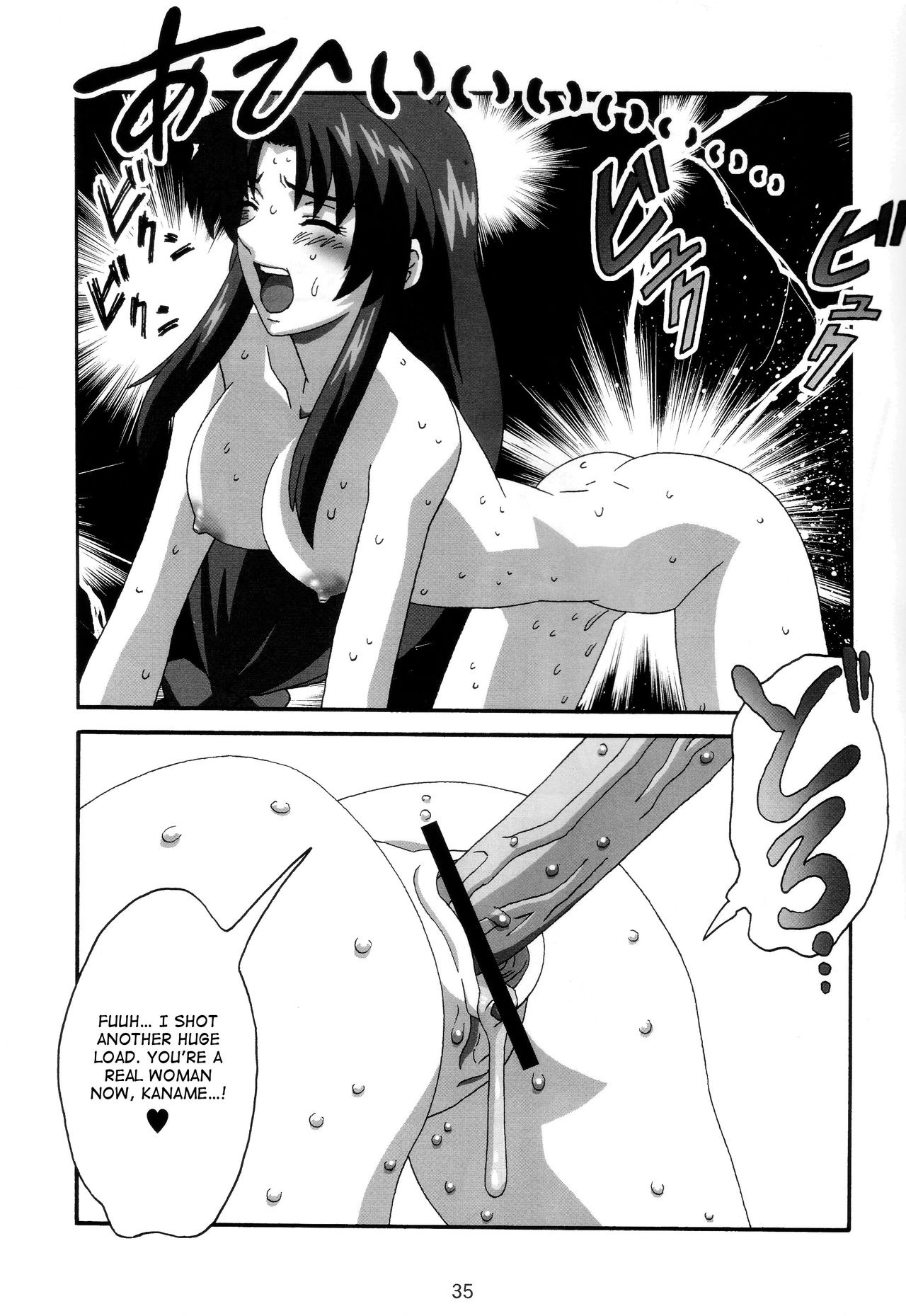 (C74) [21 Seiki Renaissance (Koukyou Gikou)] YOSAKU4 (Full Metal Panic!) [English] {Hennojin} page 34 full