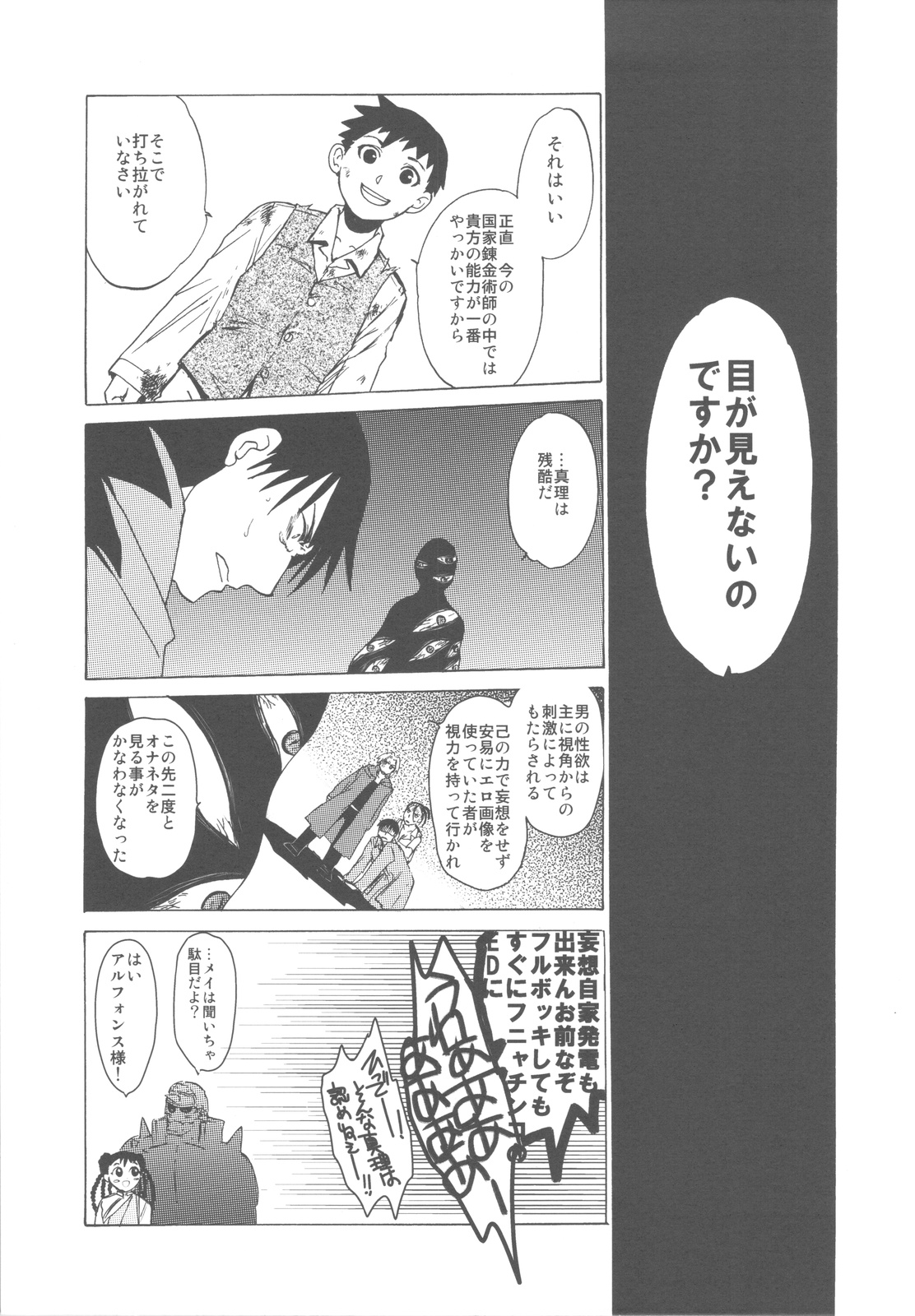 (C78) [Toko-ya (HEIZO, Kitoen)] Dotanba Setogiwa Gakeppuchi 17 (Various) page 3 full