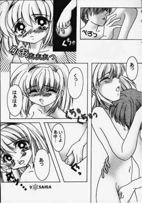 (CR27) [Furamin] Kano Kano 2 (Kanon) page 8 full