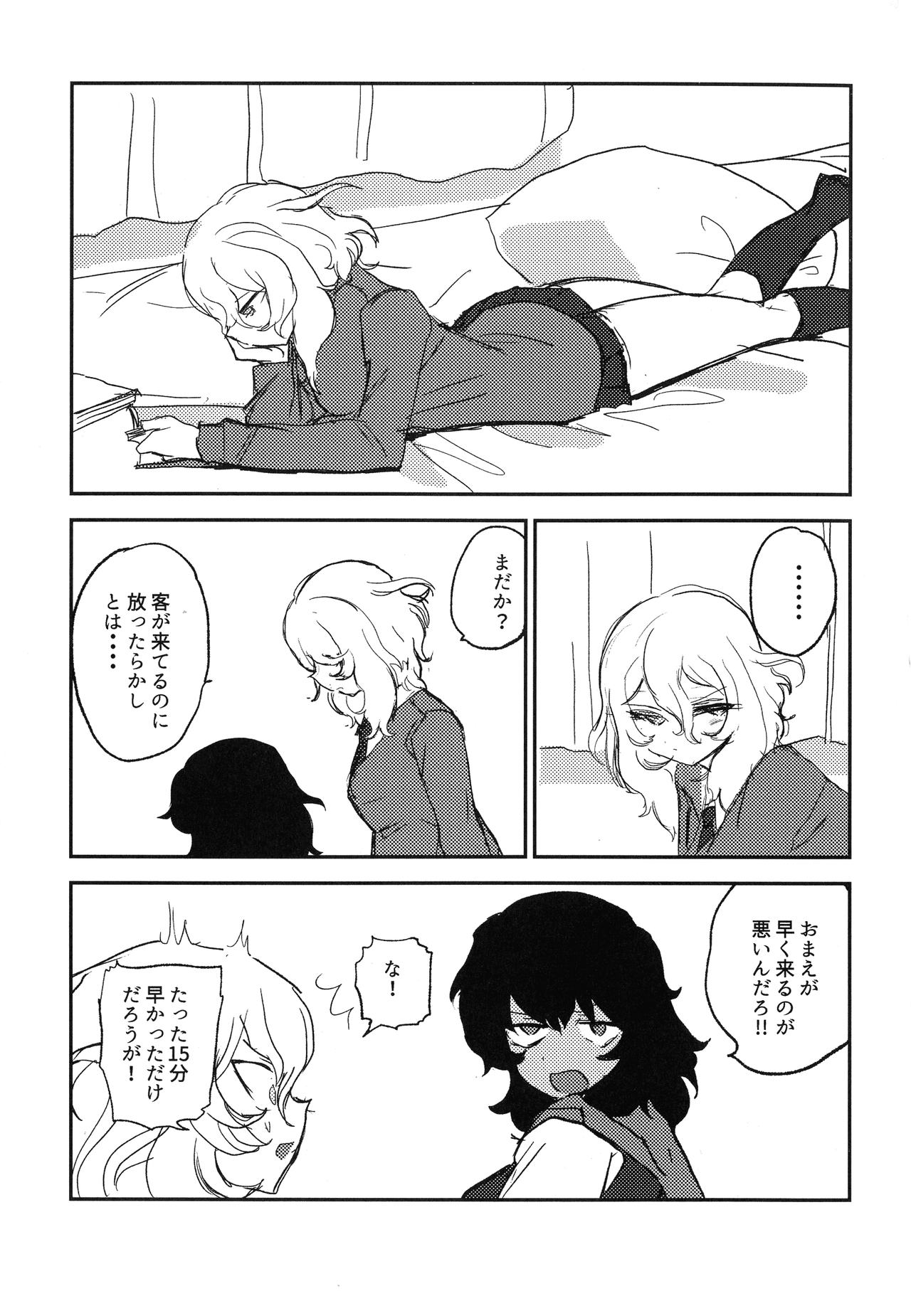 (C95) [2m (Nanasiro)] Howahowa no Neko (Girls und Panzer) page 14 full