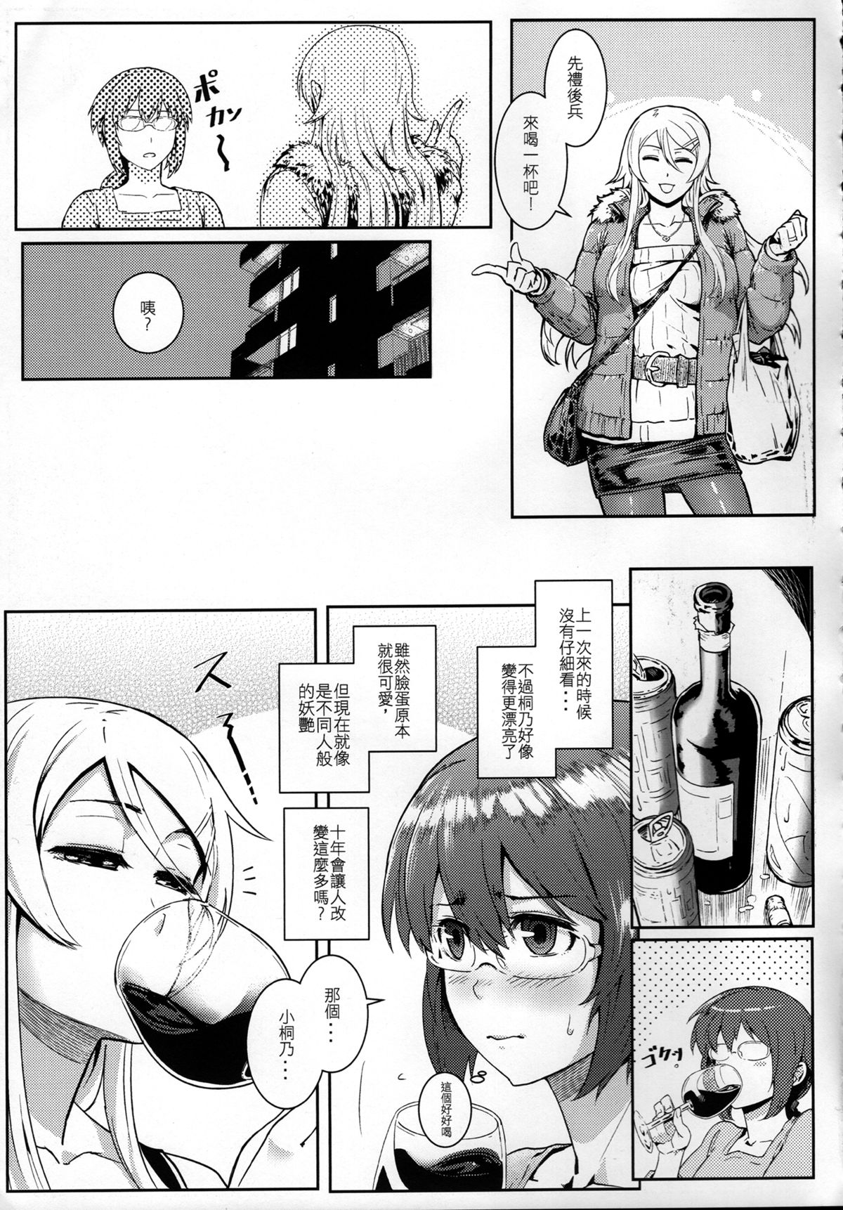 (FF25) [Kayoudou (Shouka)] 十年後的人生諮詢─再 (Ore no Imouto ga Konna ni Kawaii Wake ga Nai) [Chinese] page 16 full