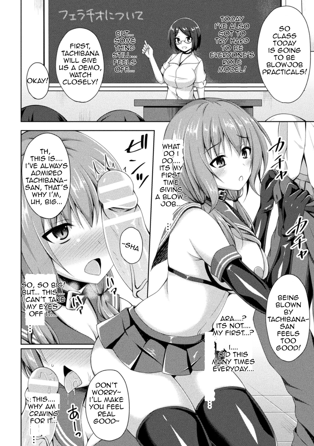 [Narumi Yuu] Seitenki Otsu -Itsuwari no Gakuen- | A Holy Angel Falls: The School (Daraku no Temptation) [English] {Heartnsoul32} [Digital] page 8 full