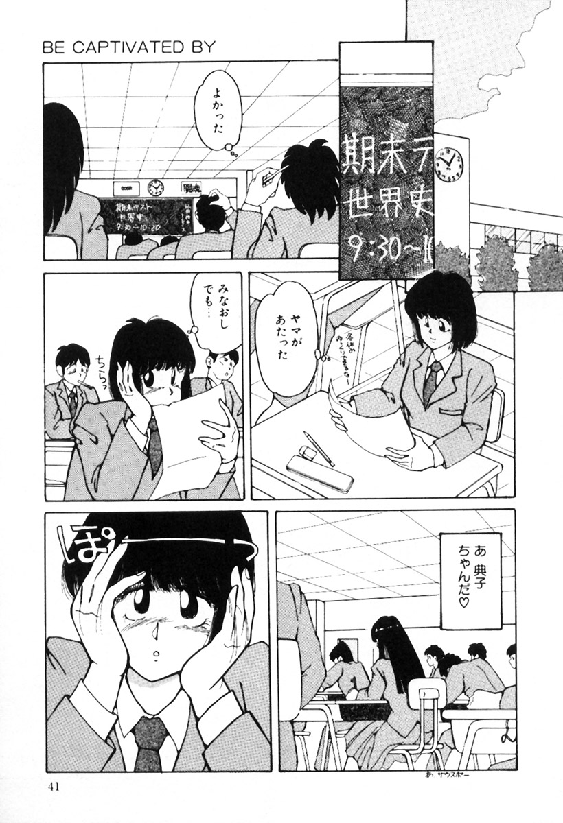 [Kimigawa Rui] Mucha Shimasho page 44 full