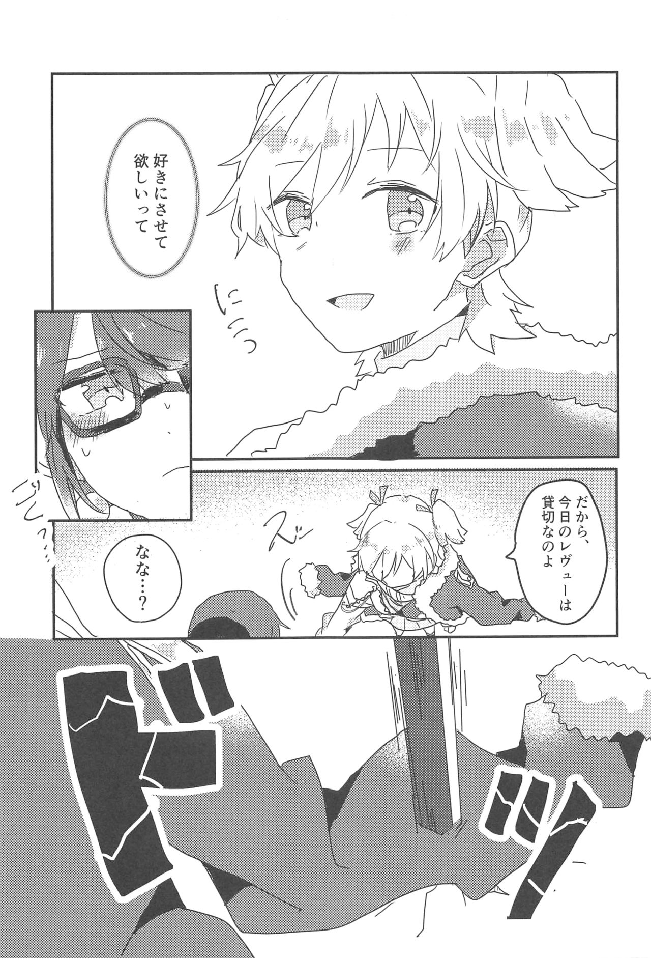 [高級ジャムパン (アツヤ)] rondo. (少女☆歌劇 レヴュースタァライト) page 8 full