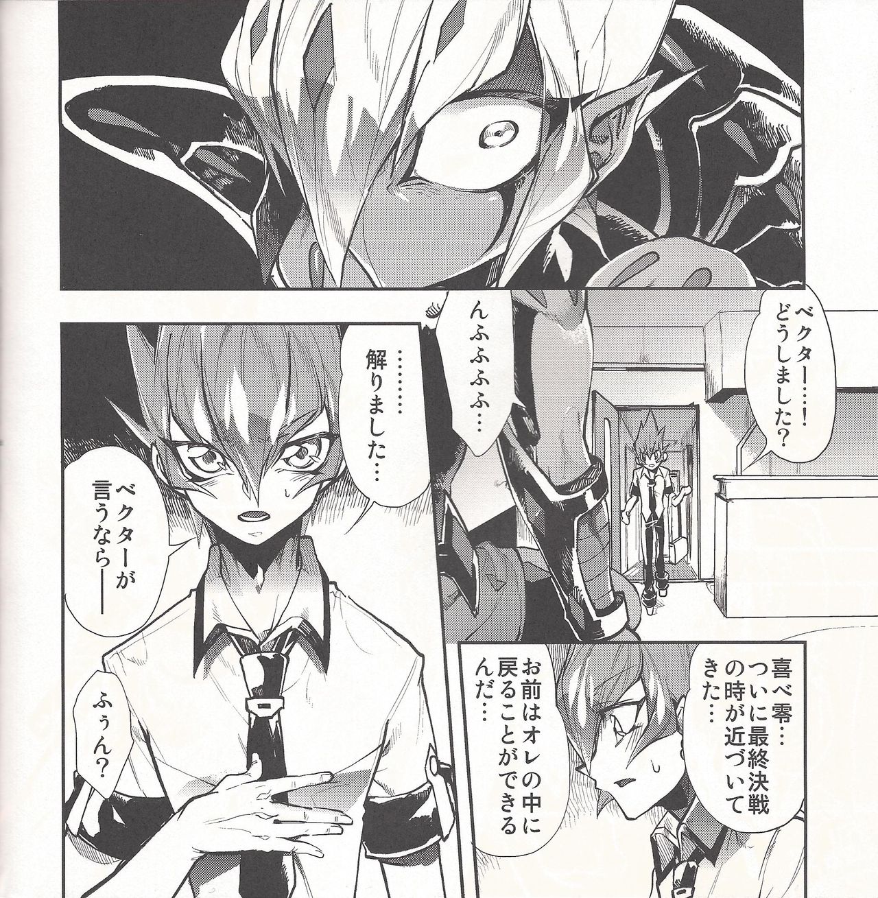 (DUEL PARTY2) [JINBOW (Chiyo, Hatch, Yosuke)] Pajama Party in the Starry Heaven (Yu-Gi-Oh! Zexal) page 55 full