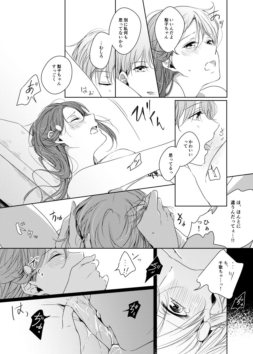 [KOUGI no Mikan Batake (KOUGI)] Riko-chan Izonshou (Love Live! Sunshine!!) [Digital] page 32 full