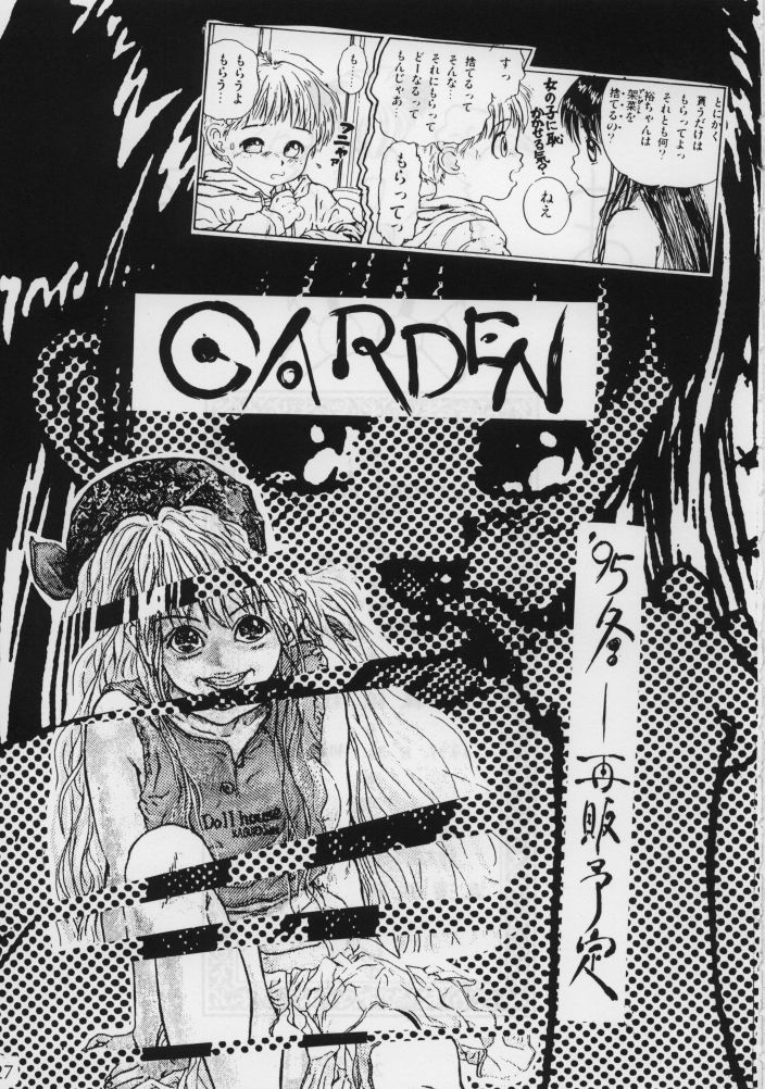 (C48) [Femme Enfant (Sibusawa Eiki)] Lyrical Angel (Nurse Angel Ririka SOS) page 29 full