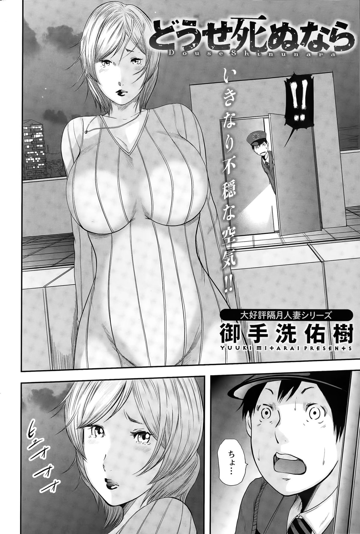 Action Pizazz Special 2015-04 page 68 full