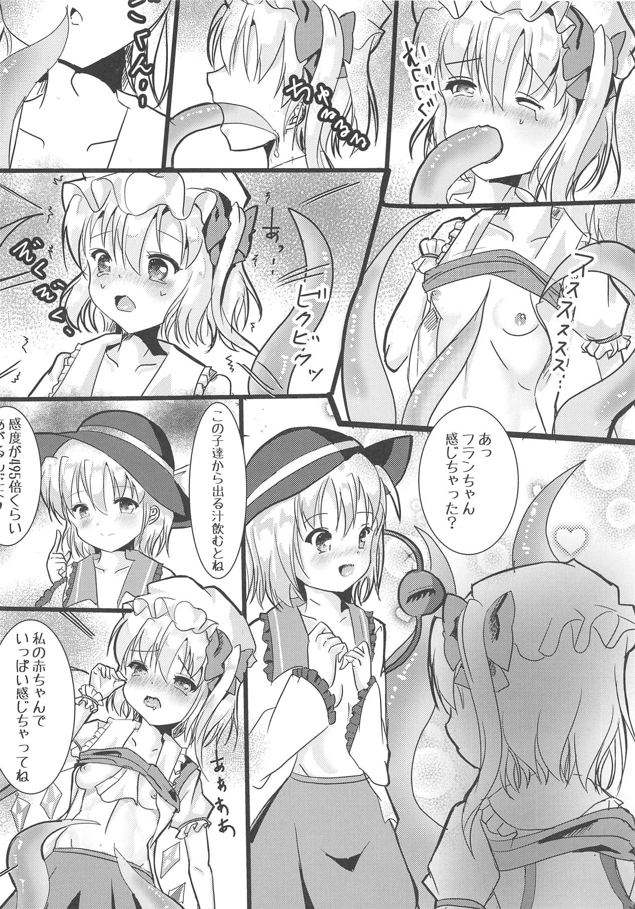 (C95) [Aquamarine (Mogupuchi)] KoiFla! Tentacle (Touhou Project) page 9 full