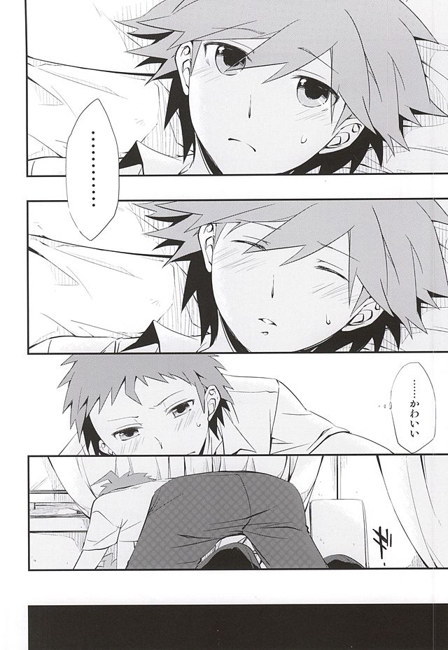 常夏アバンチュール (Danganronpa) page 9 full