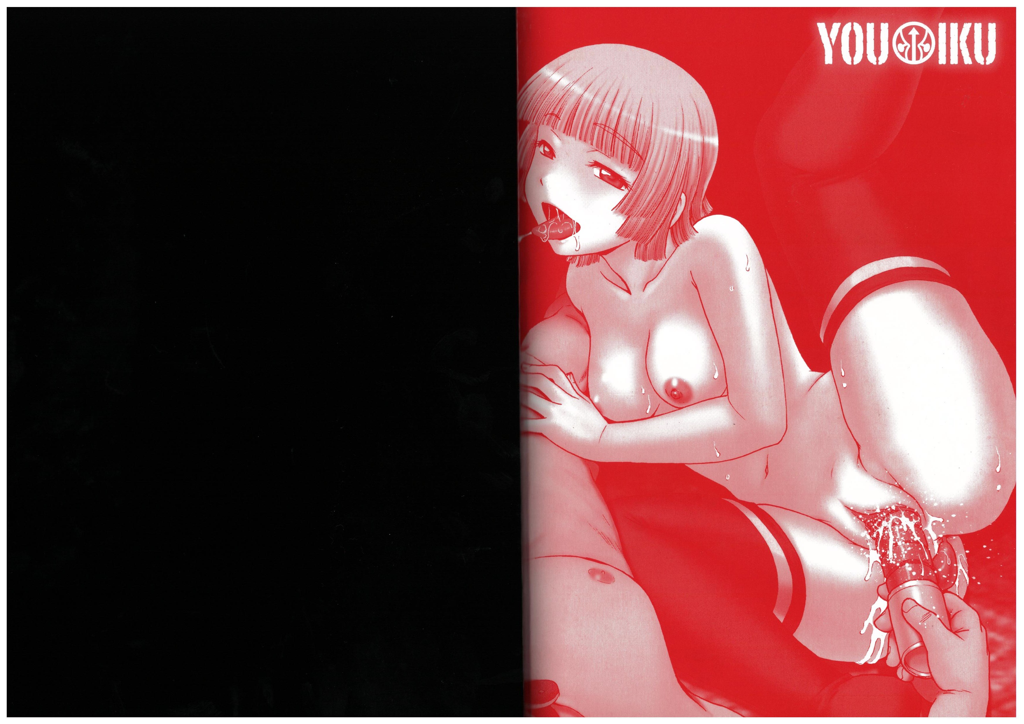 [Funabori Nariaki] Youiku [Incomplete] page 88 full