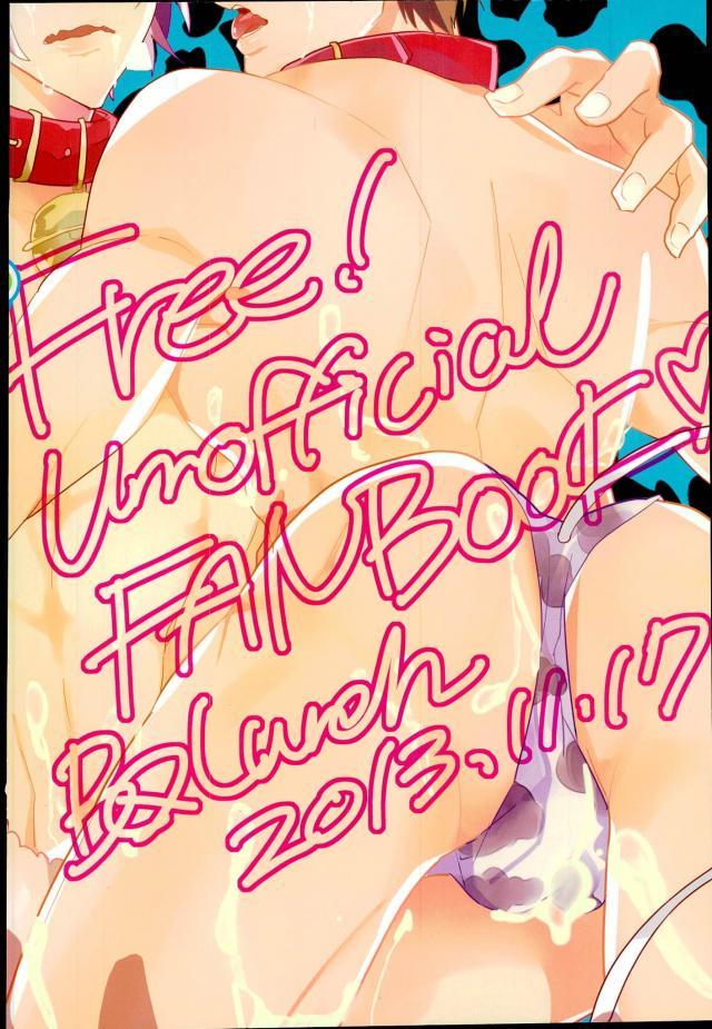 (Renai Free Style! Osaka Taikai 2) [BQLunch (Adult Lunch)] Milky Panic (Free!) page 18 full