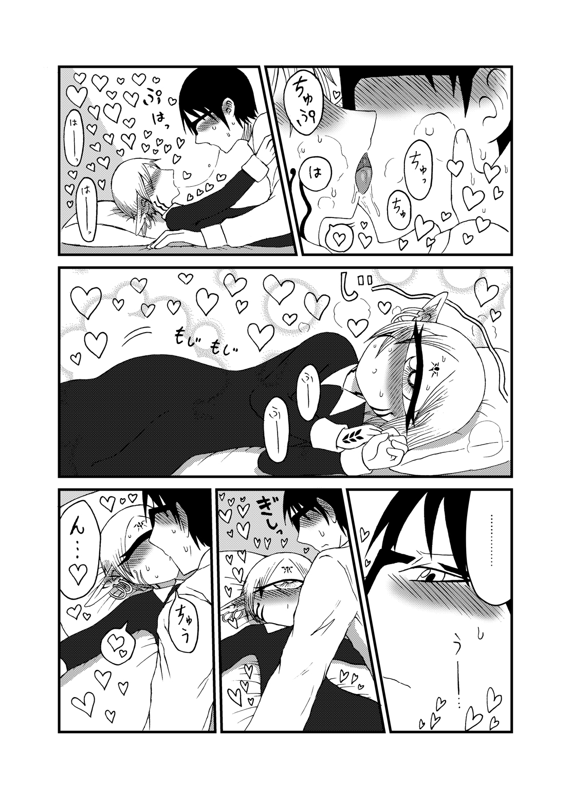 [Akuheki (Barakey)] Mikai no Chi de Hirotta Nazo Gengo Tangan-chan o Maid to Shite Yatotte Icha Love suru Hon 3.5 [Digital] page 10 full