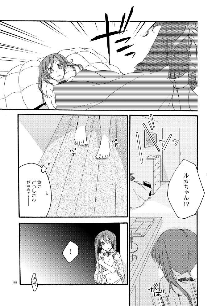 [Niratama (Sekihara)] Doutoku no Hakoniwa (VOCALOID) [Digital] page 51 full