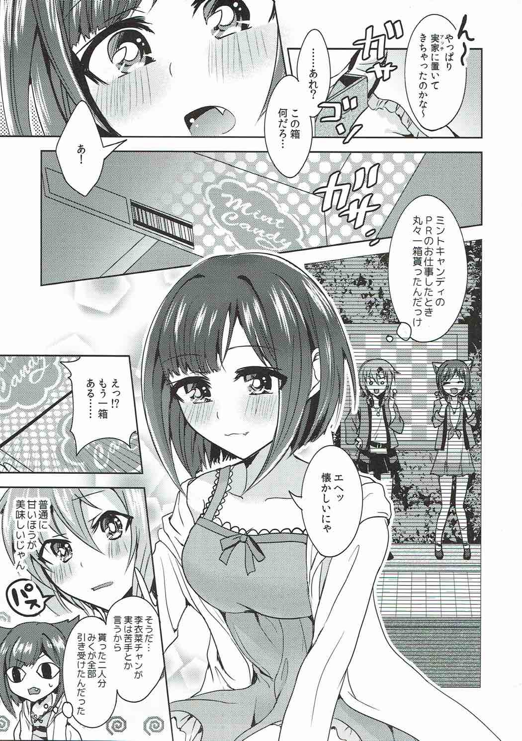 (C92) [Rayroh (Suzuse)] Mint Candy Syndrome (THE IDOLM@STER CINDERELLA GIRLS) page 2 full