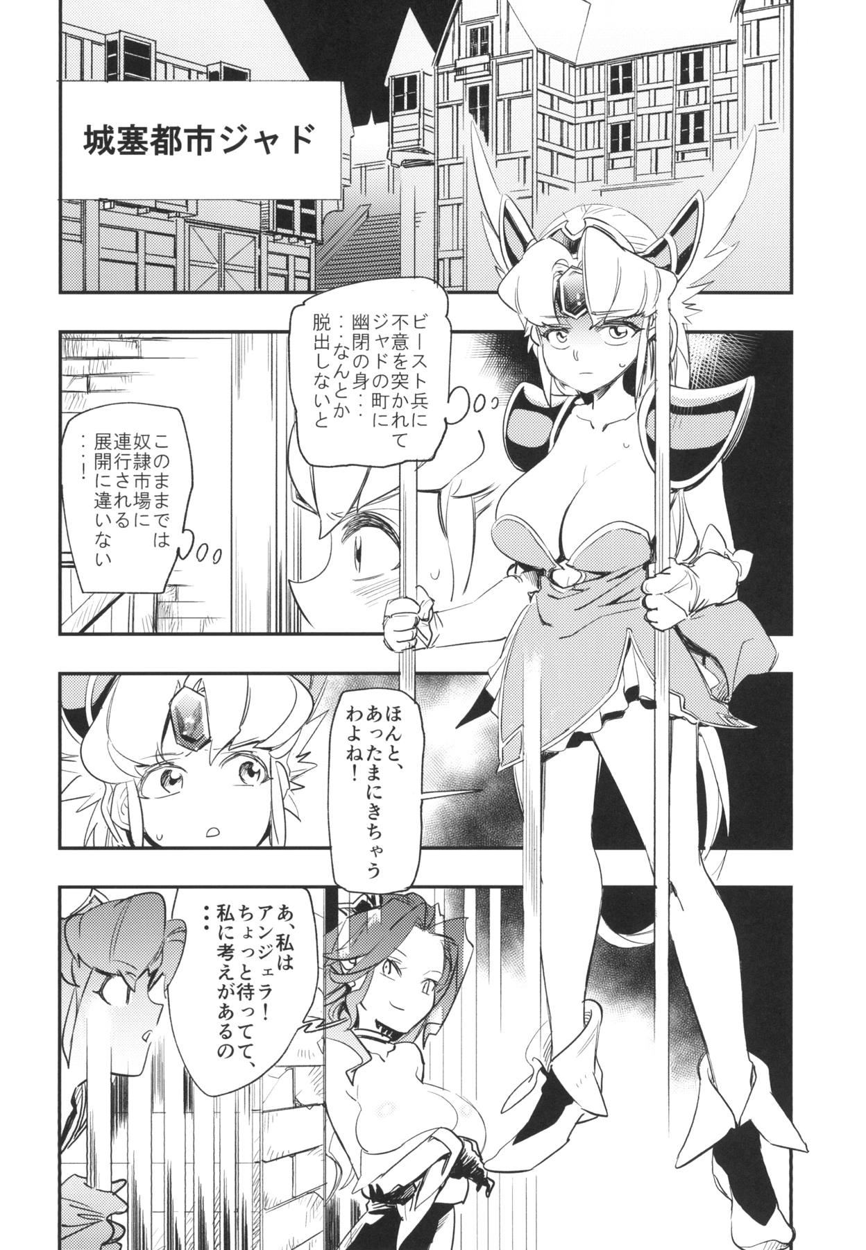 [Haraise Kaiwai (Yucchris)] PRISON WALL (Seiken Densetsu 3) [Digital] page 3 full