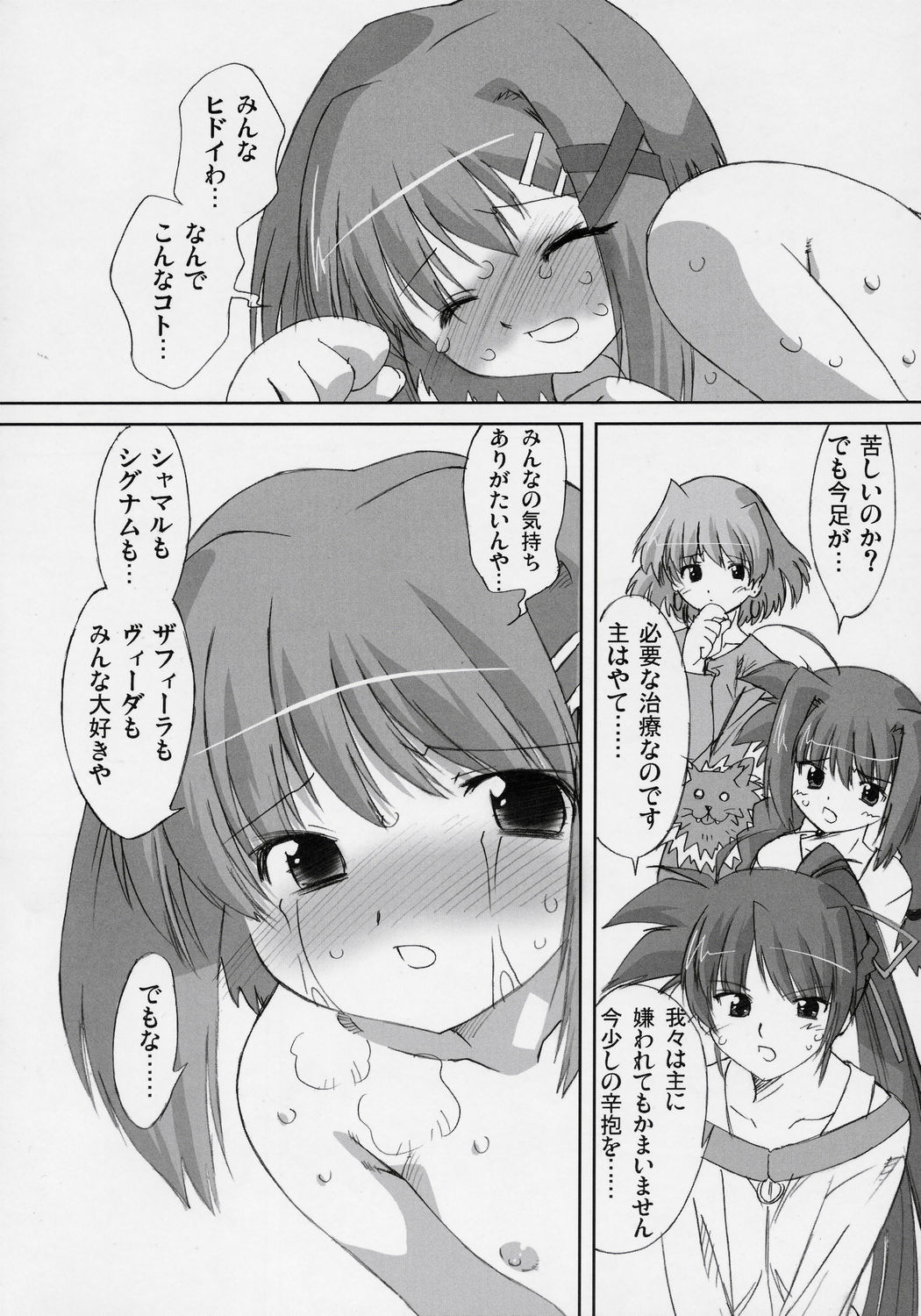 (C70) [OHTADO (Oota Takeshi)] LOVE LOVE LINKER CORE 2 (Mahou Shoujo Lyrical Nanoha) page 13 full