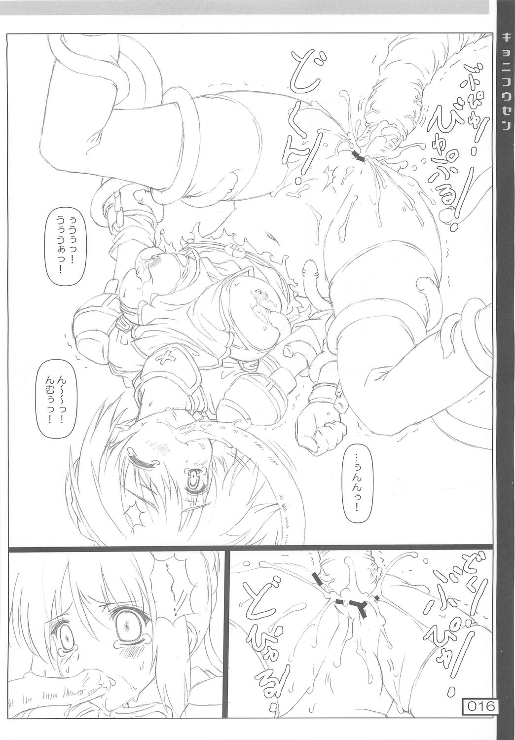 (C74) [Testa Kitchen (Testa)] Kyoni Kousen (Ragnarok Online) page 15 full