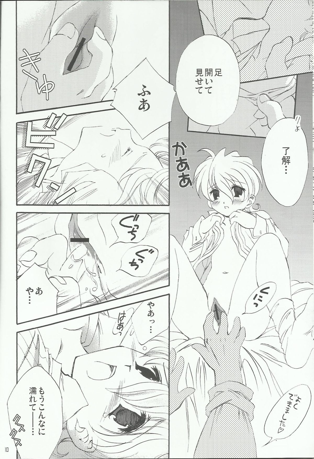 [LFM (Usagi)] Flashing Pink (Sakura Taisen) page 12 full