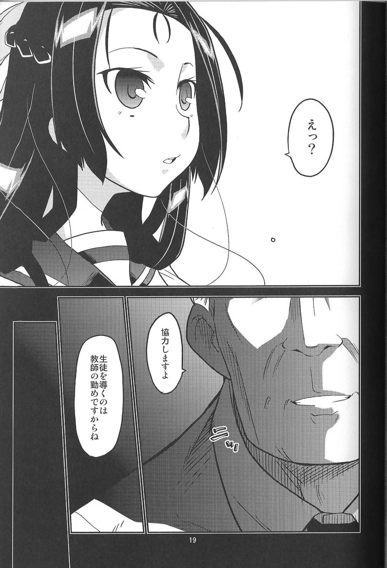 (C88) [MINAMOON (Minazuki Futago)] Ikenaikotokana ~Anata Watashi Ga Namahame Kimetara Donna Kao Suru Kashira~ page 19 full