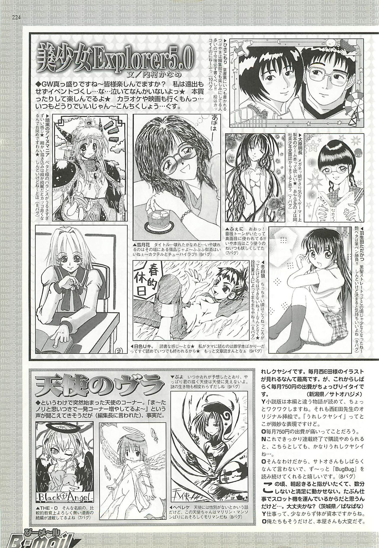 BugBug 2001-06 page 222 full