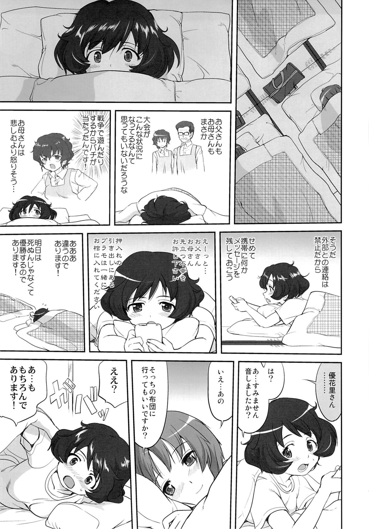 (C86) [Takotsuboya (TK)] Yukiyukite Senshadou Kuromorimine no Tatakai (Girls und Panzer) page 10 full