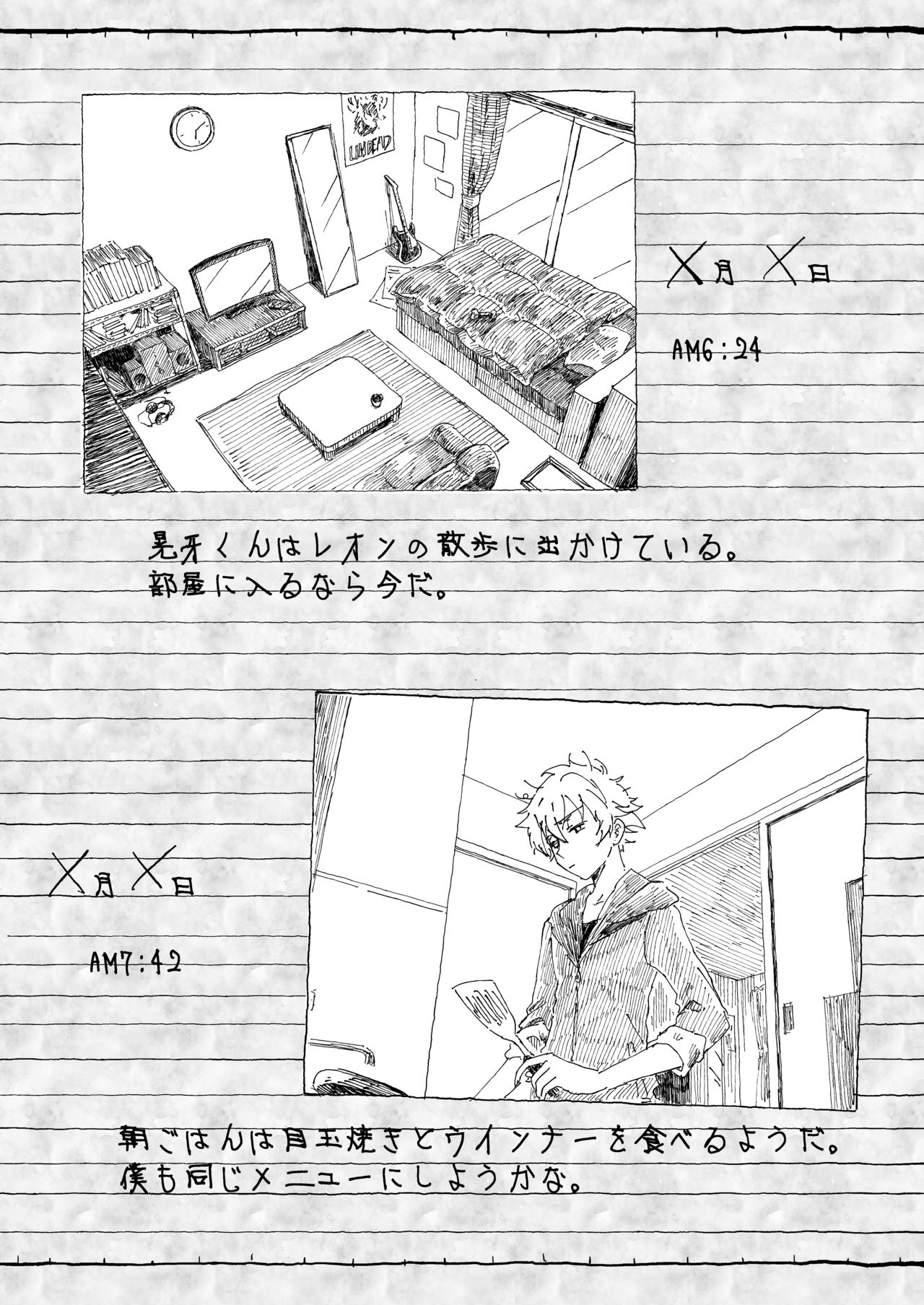 [arukushokeidai (GIRON)] Oogami Koga Tousatsu Nikki (Ensemble Stars!) [Digital] page 6 full