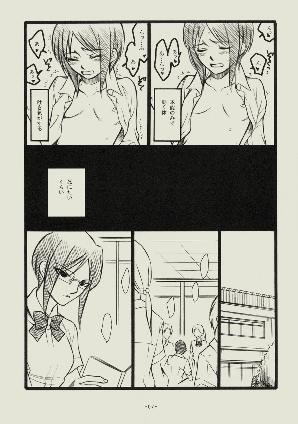 (C74) [SikokuBlue (Matsumoto Aya)] Seishun no Dekishi Karada (Bleach) page 6 full