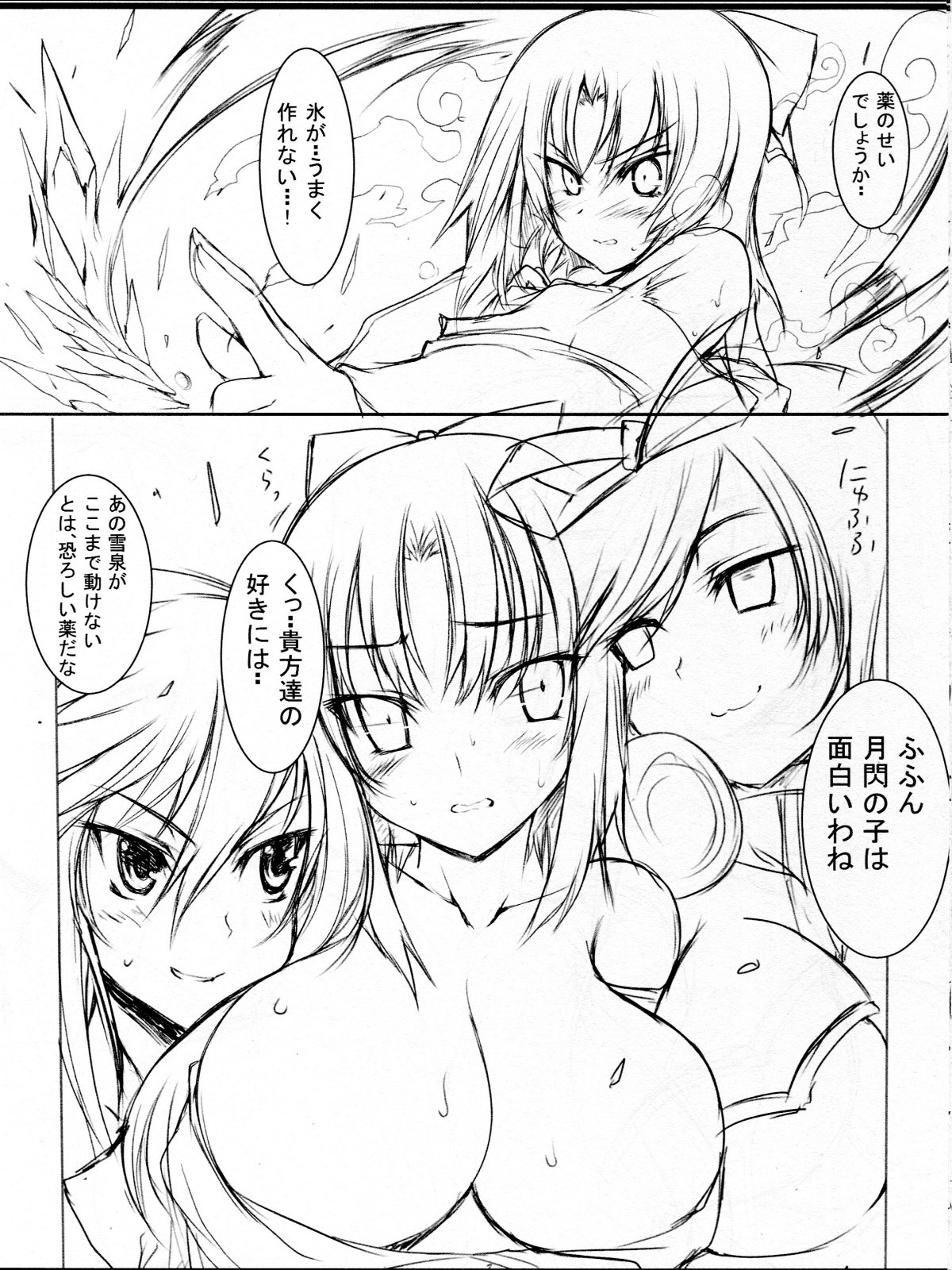 (COMIC1☆7) [Kurumaya (RoGa)] Senkuu Haran (Senran Kagura) page 7 full