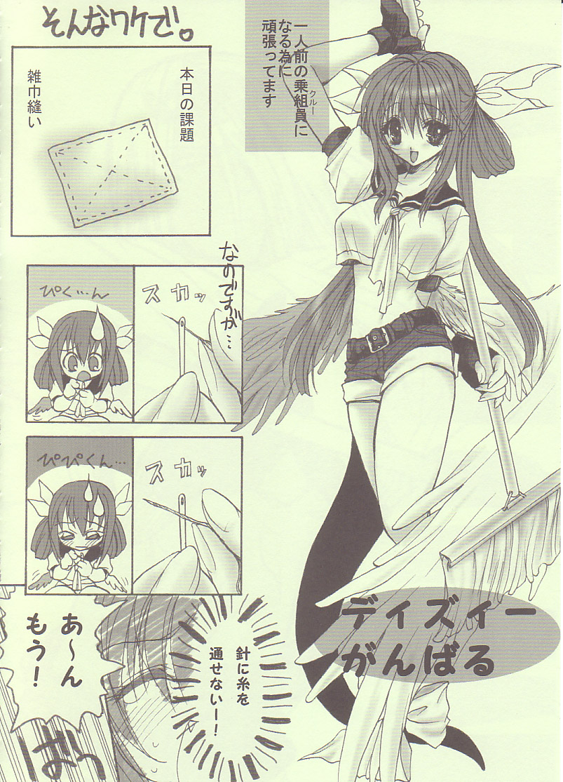 (SC20) [CROSS DOWN, Power Skill (Nekomiya Kai, Sumihey)] May's Bakunetsujikuu (Guilty Gear XX) page 5 full