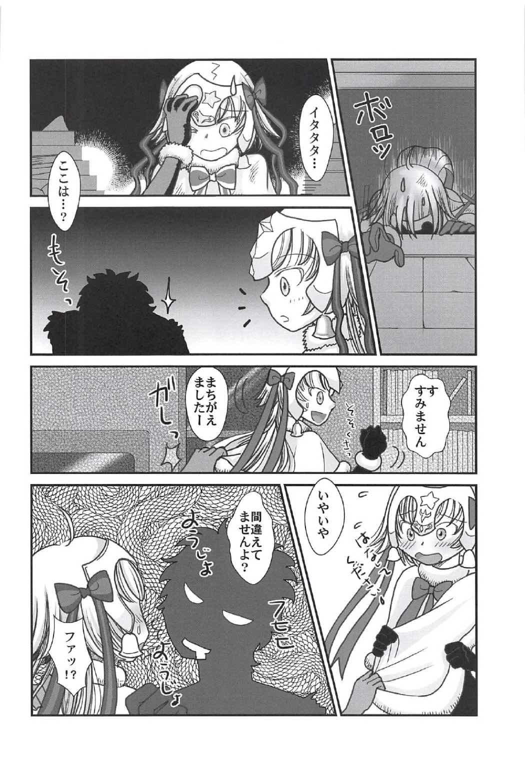 (COMIC1☆11) [Gunpowder (Kuroi)] Logical ja Nai! (Fate/Grand Order) page 5 full