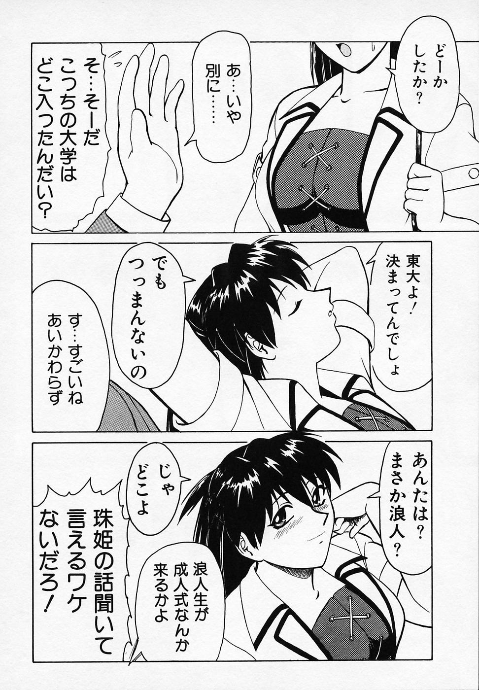 [B Village] B Village Tanhen Shu α page 36 full