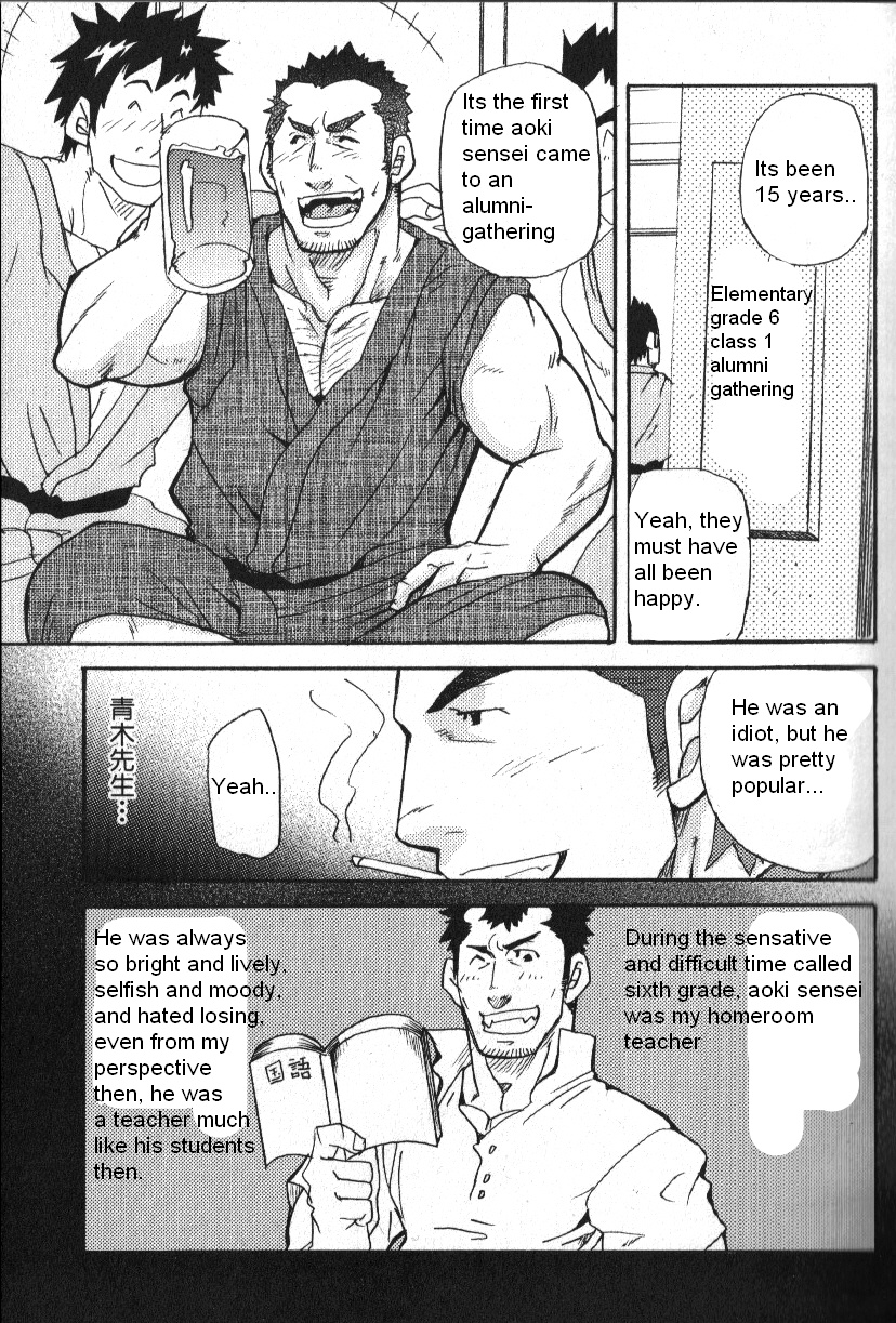 Boneless Teacher page 5 full