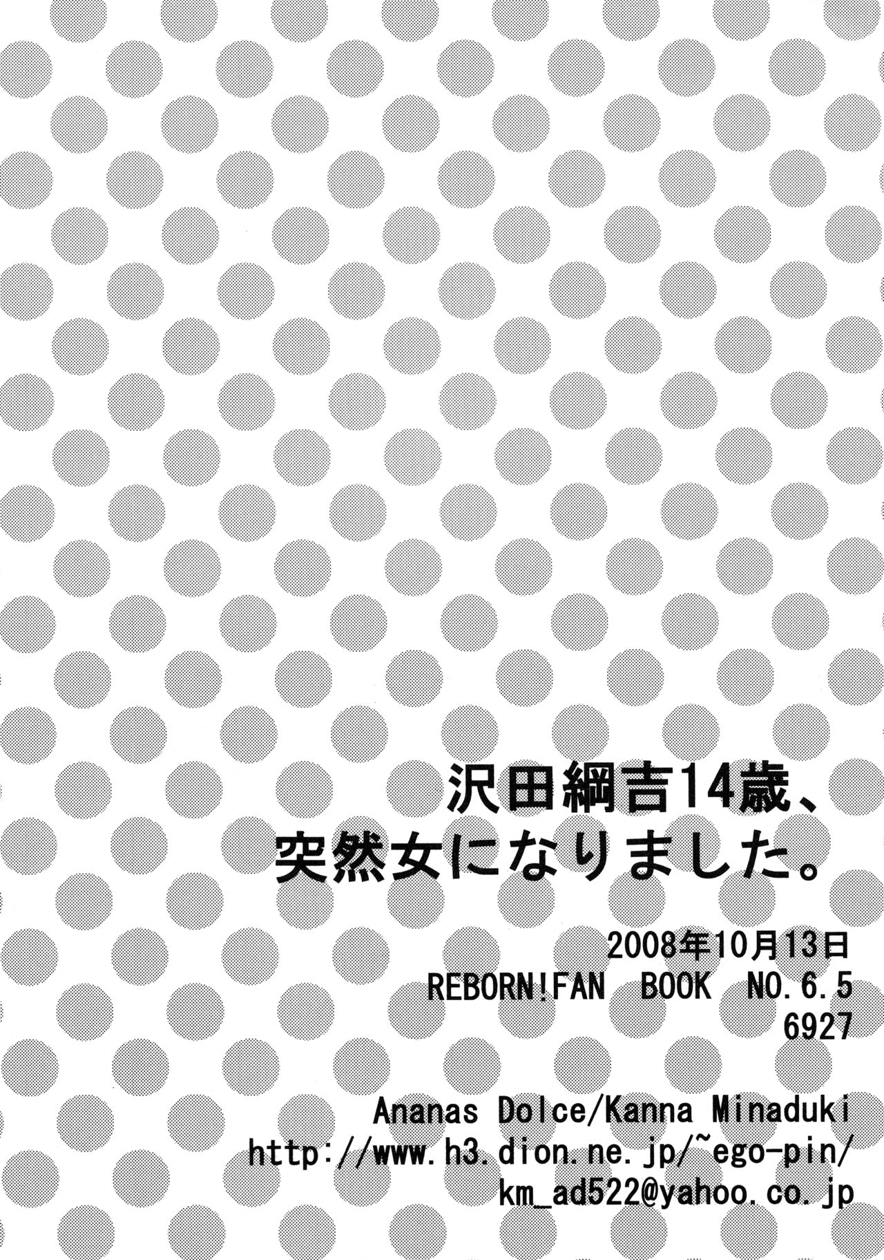 [Ananas Dolce (Minaduki Kanna)] Sawada Tsunayoshi 14-sai, Totsuzen Onna ni Narimashita. (Katei Kyoushi Hitman REBORN!) [English] [Tigoris Translates] page 21 full