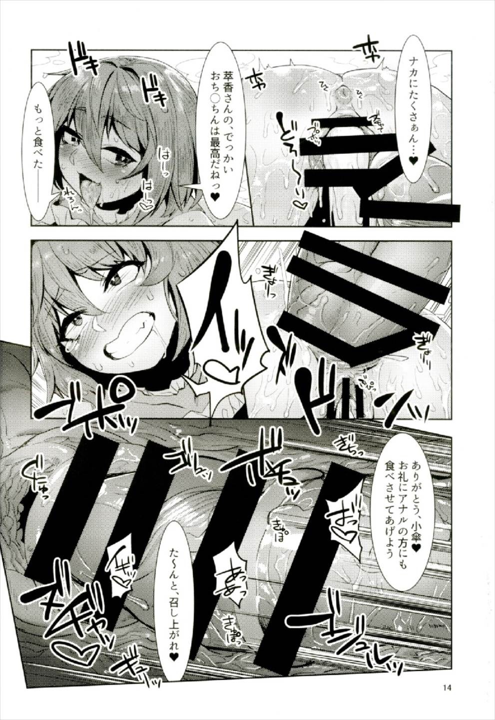 (C92) [Hermit9 (Anchors)] Otogi no Sato no Onigashima (Touhou Project) page 14 full